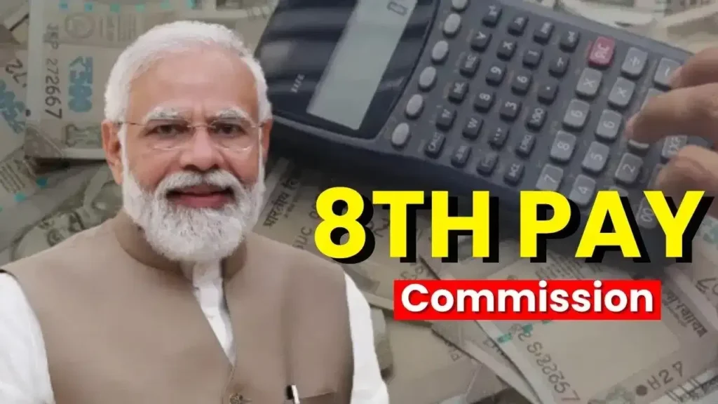 8th Pay Commission