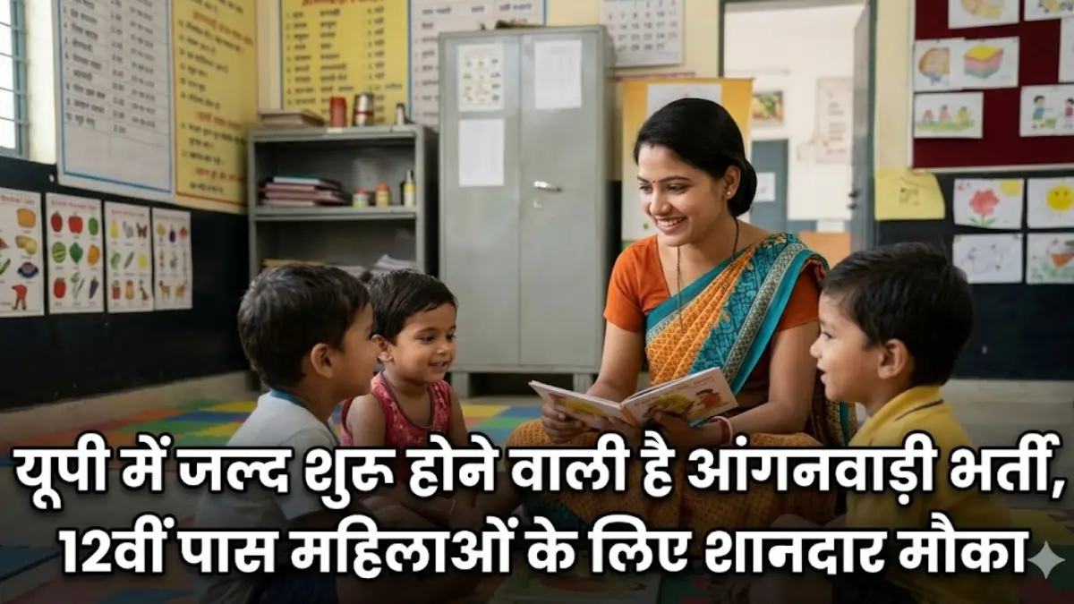 UP Anganwadi Bharti 2026