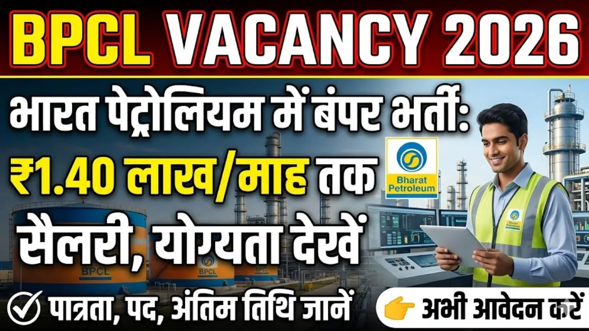 BPCL Recruitment 2026