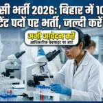BTSC Recruitment 2026: बिहार में 1000+ लैब असिस्टेंट पदों पर भर्ती, जल्दी करें आवेदन