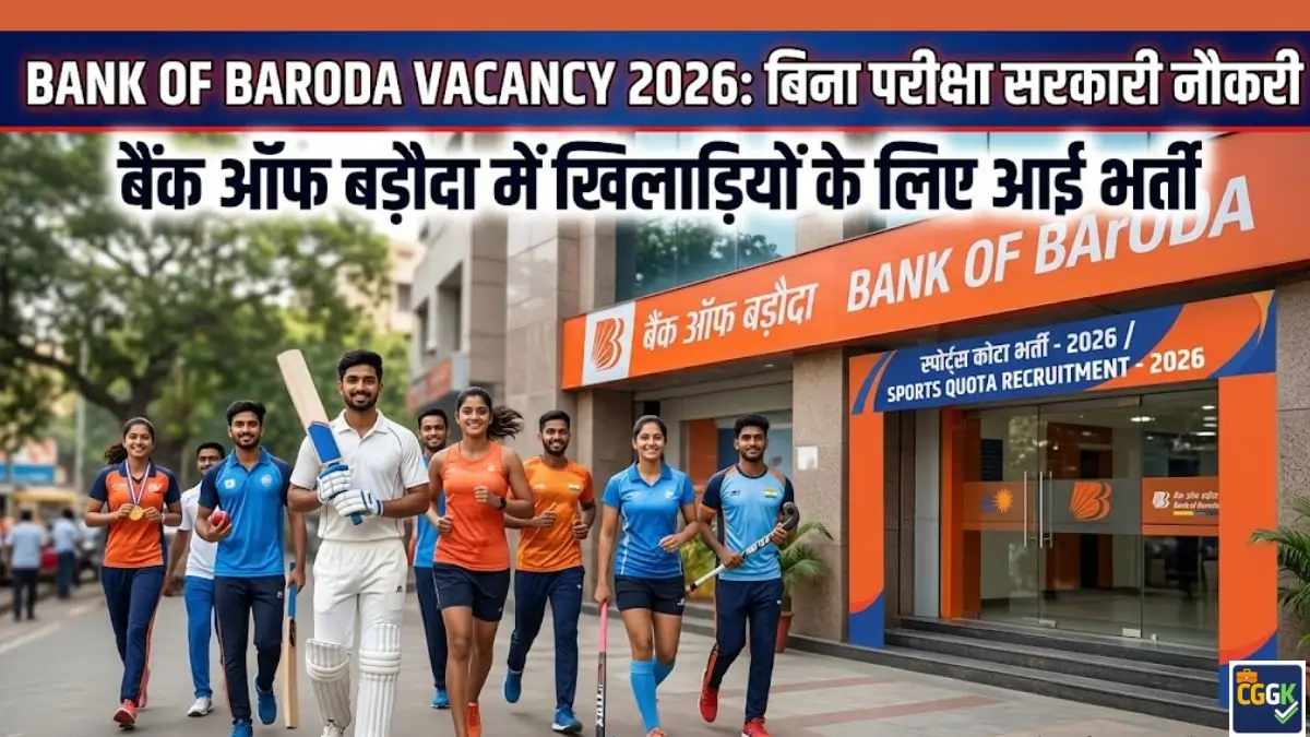 Bank Of Baroda Vacancy 2026