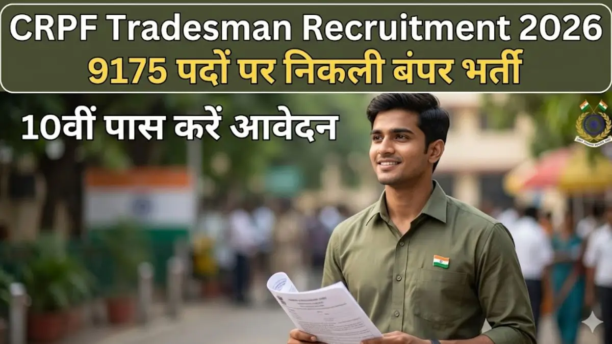 CRPF Tradesman Recruitment 2026