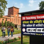 DU Teaching Vacancy 2026: प्रोफेसर और असिस्टेंट प्रोफेसर के लिए आवेदन की आखिरी तारीख बढ़ी, अब 2 मई तक मौका