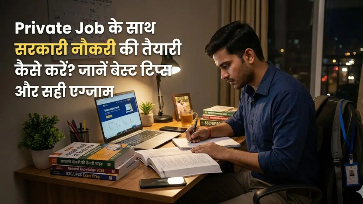 Government Job With Private Job Preparation Tips