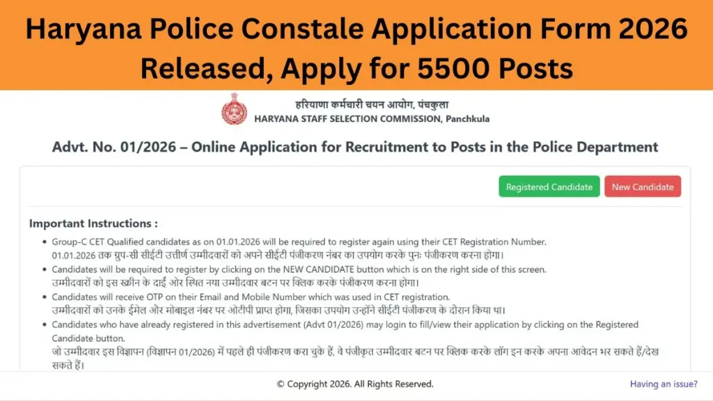 Haryana Police PMT/PST Exam 2026