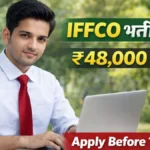IFFCO Trainee Recruitment 2026: CA Intermediate पास युवाओं के लिए 15 अप्रैल तक अप्लाई करने का आखिरी मौका