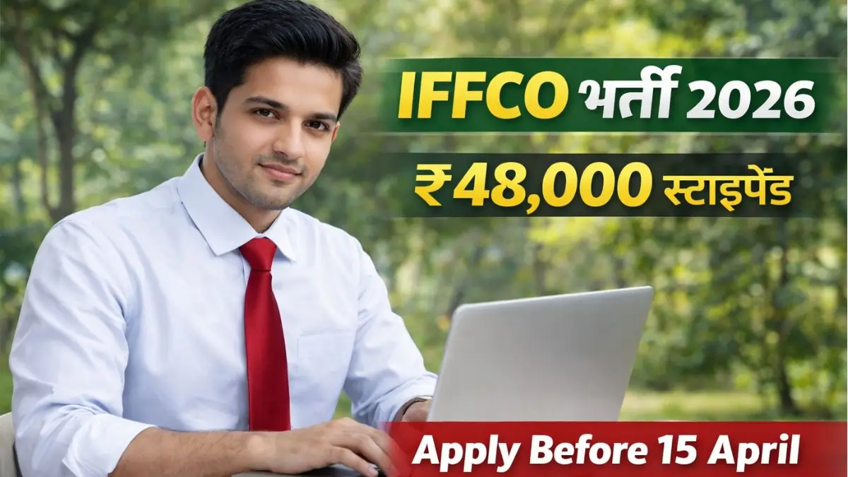 IFFCO Trainee Recruitment 2026
