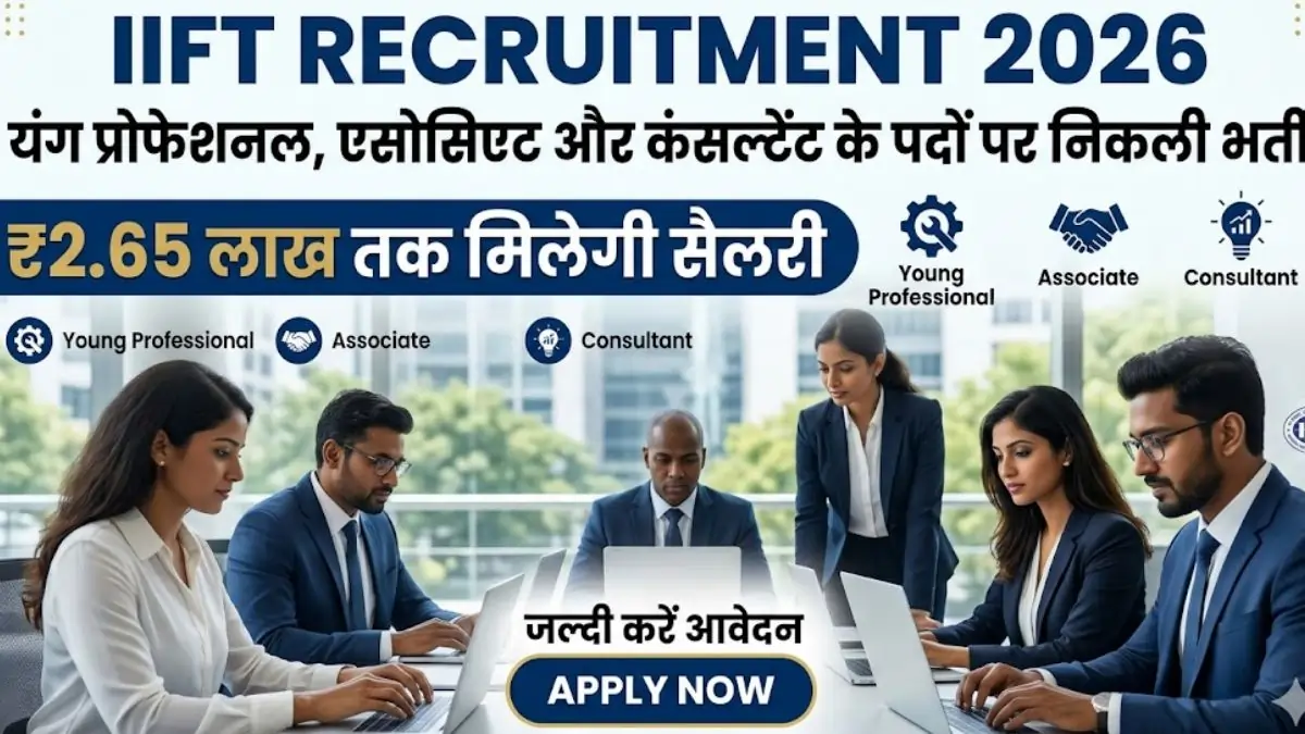 IIFT RECRUITMENT 2026