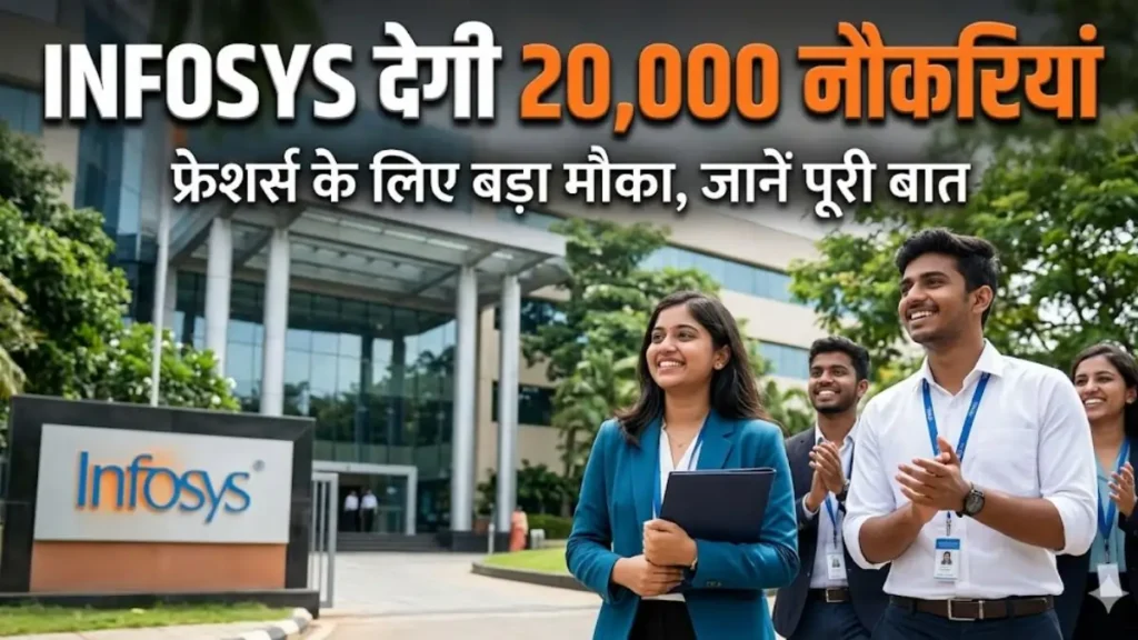 INFOSYS RECRUITMENT 2026
