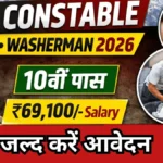 ITBP Constable Recruitment 2026: बार्बर-वॉशरमैन बनना है तो जल्दी अप्लाई करो, 28 अप्रैल तक चांस
