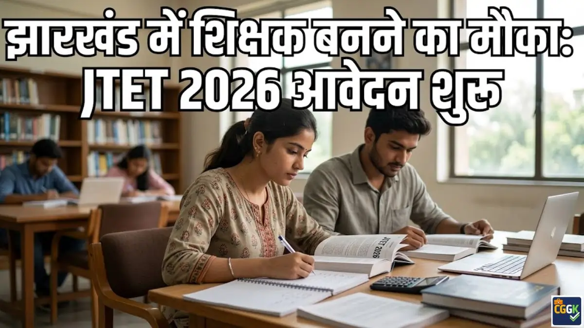 JTET 2026 Application Form