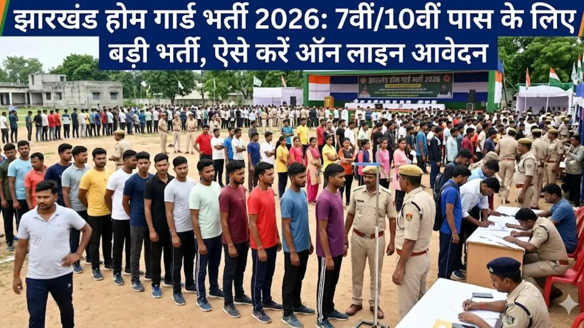 Jharkhand Home Guard Recruitment 2026