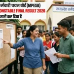 MPESB MP Police Constable Final Result 2026 – ऐसे चेक करें अपना रिजल्ट