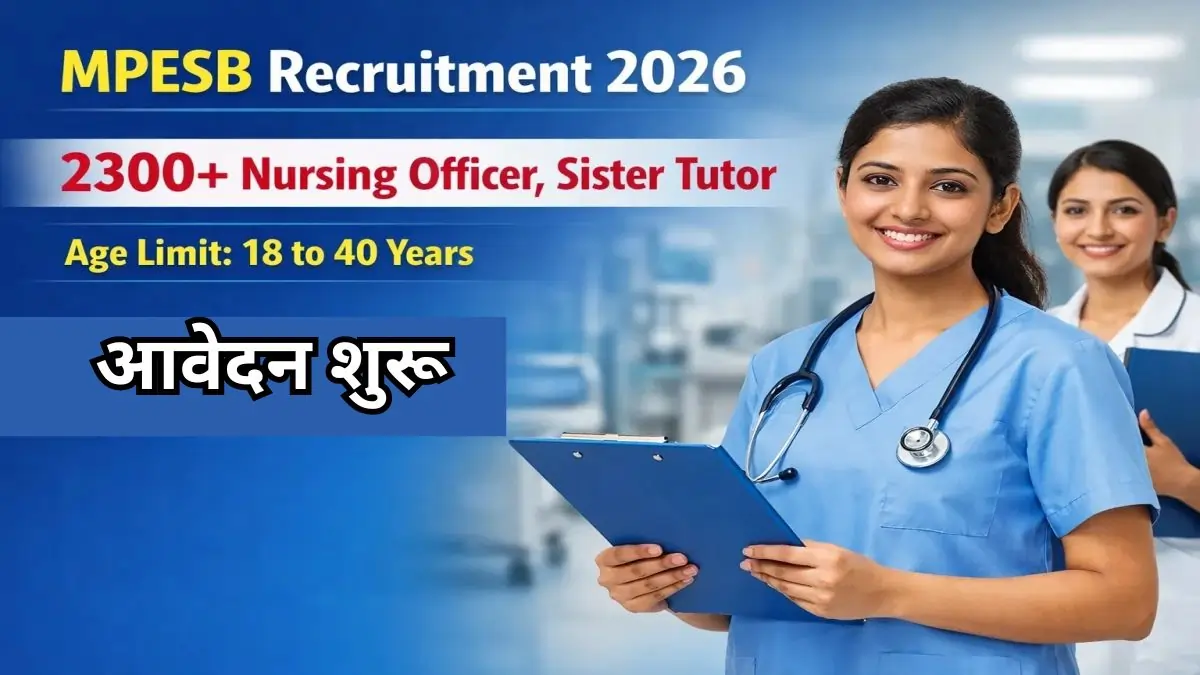 MPESB Recruitment 2026