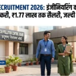 MPPCB Recruitment 2026: इंजीनियरिंग वालों के लिए सरकारी नौकरी, ₹1.77 लाख तक सैलरी, जल्दी करें आवेदन