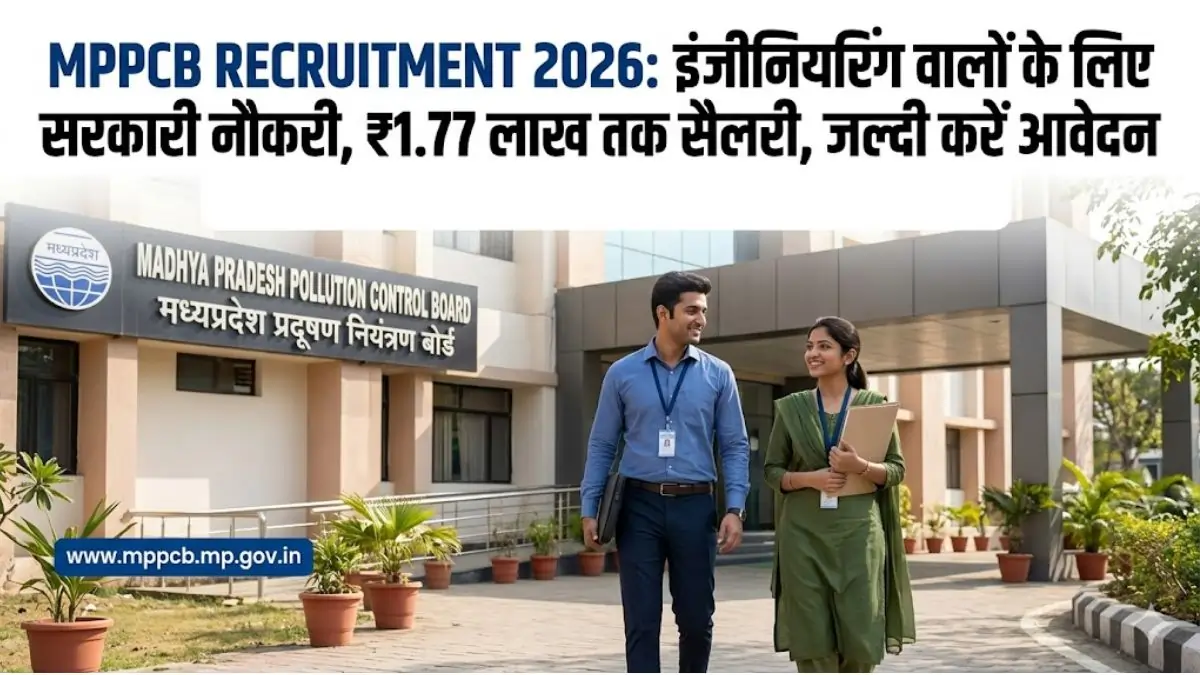 MPPCB Recruitment 2026