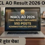 NIACL AO Final Result 2026 – फाइनल रिजल्ट जारी, ऐसे करें डाउनलोड
