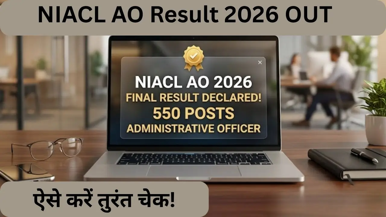 NIACL AO Final Result 2026