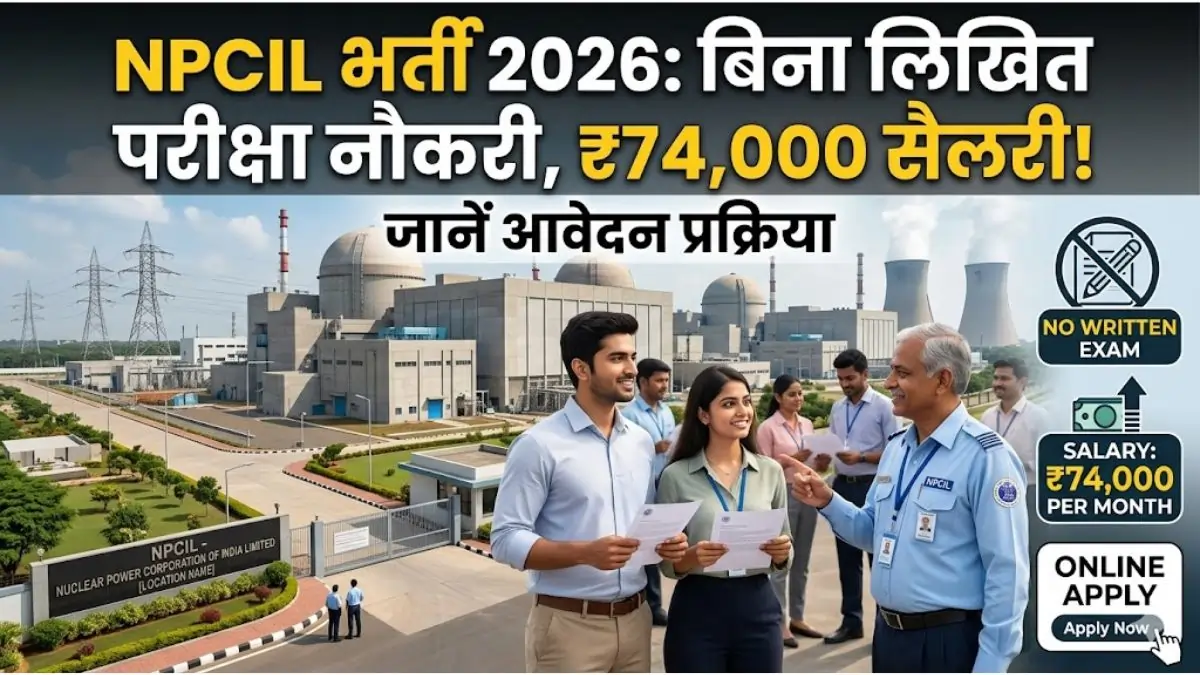 NPCIL Recruitment 2026