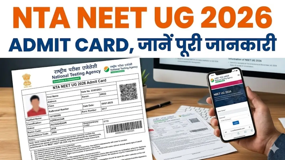 NTA NEET UG 2026 UPDATE