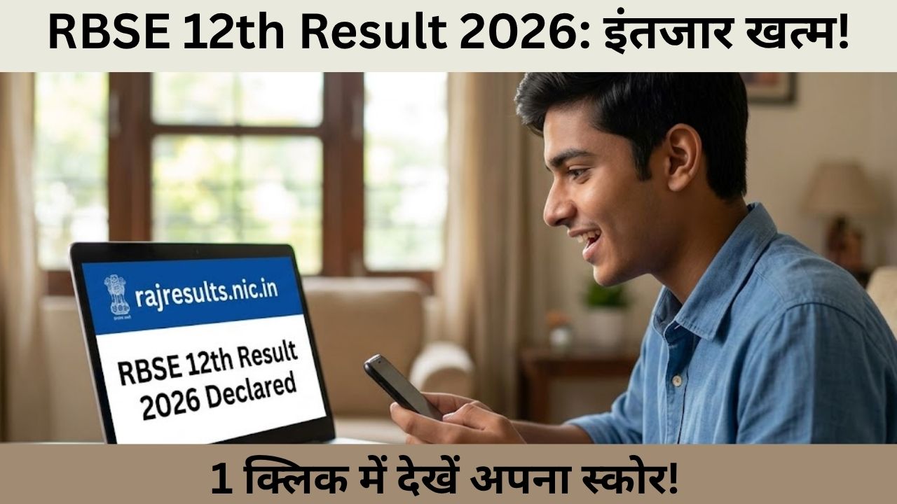 RBSE 12th Result 2026 LIVE