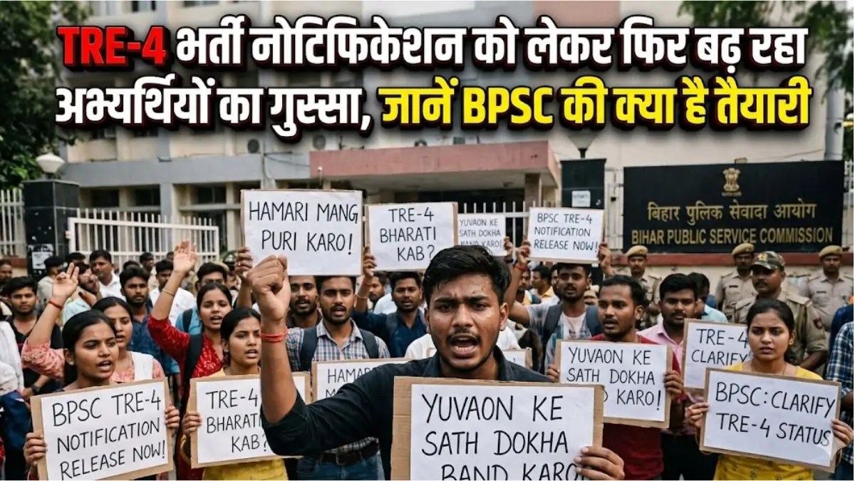 Tre 4 Recruitment Notification Update