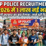 UP Police Recruitment 2026 में 1 लाख नई भर्ती – योगी सरकार का बड़ा ऐलान, जानें पूरी डिटेल