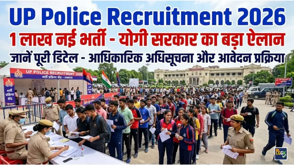 UP POLICE RECRUITMENT 2026 UPDATE