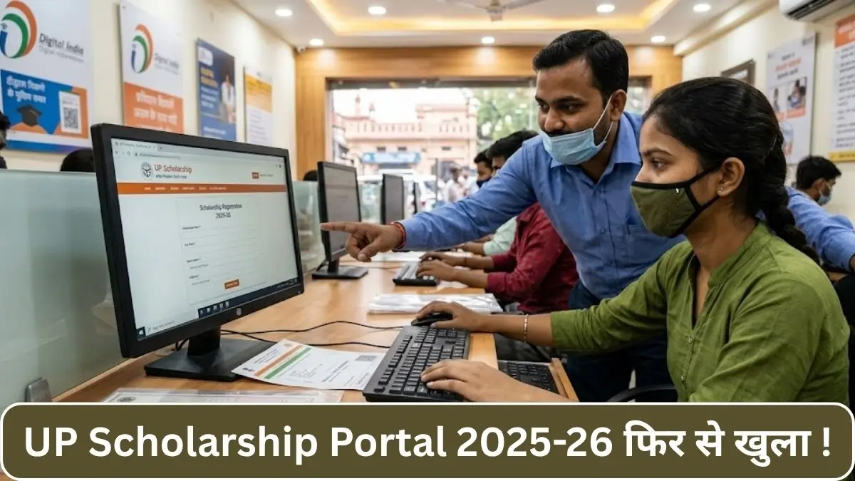 UP Scholarship Portal 2025-26