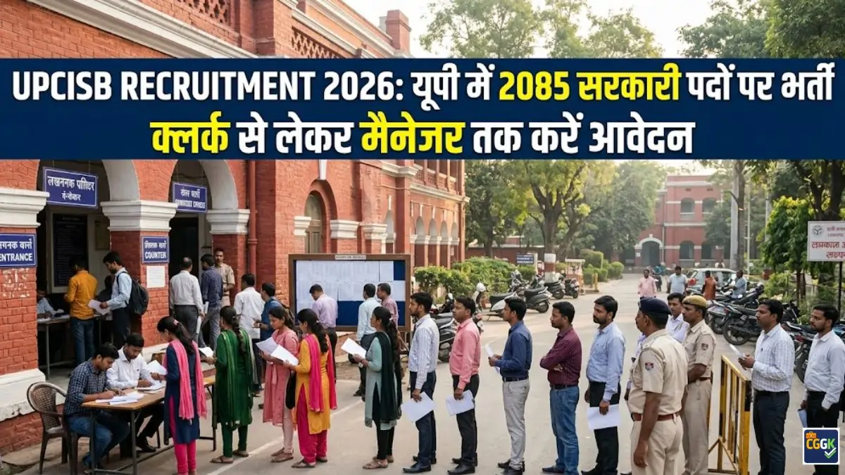 UPCISB Recruitment 2026