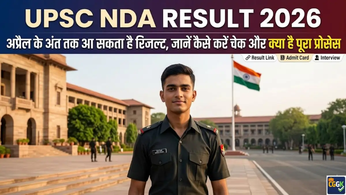 UPSC NDA Result 2026