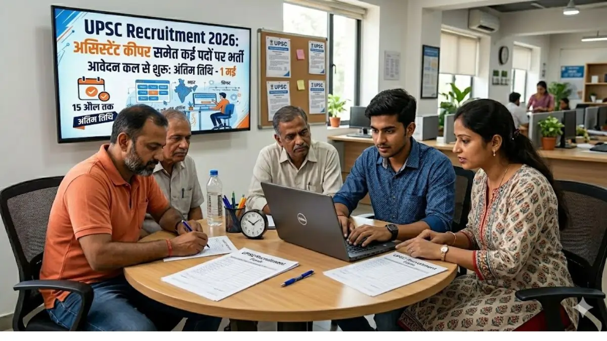 UPSC Vacancy 2026