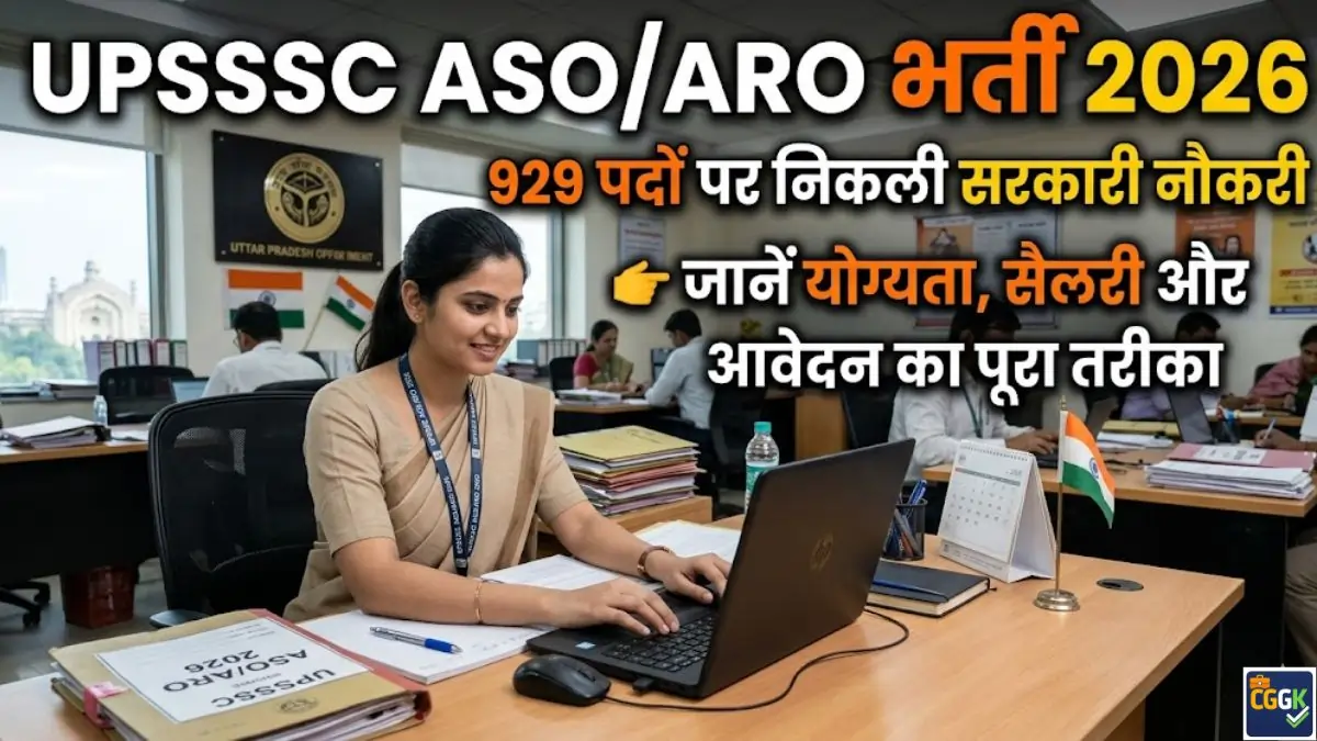UPSSSC ASO/ARO Recruitment 2026