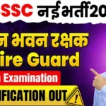 UPSSSC Vacancy 2026: विधान भवन रक्षक और अग्निरक्षक के 170 पदों पर भर्ती, 9 जून से 29 जून तक करें अप्लाई