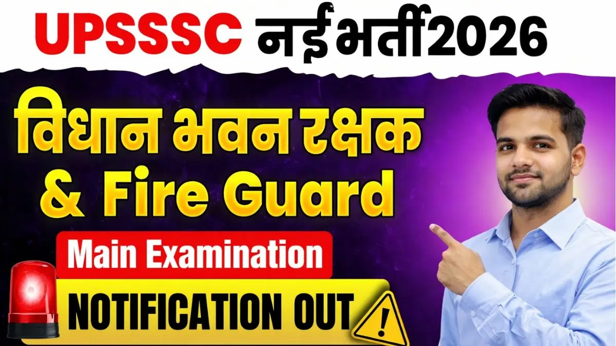 UPSSSC Vacancy 2026