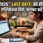 UPTET Registration 2026: आवेदन की आखिरी तारीख नजदीक, अभी करें अप्लाई – जानें योग्यता, फीस और पूरा प्रोसेस