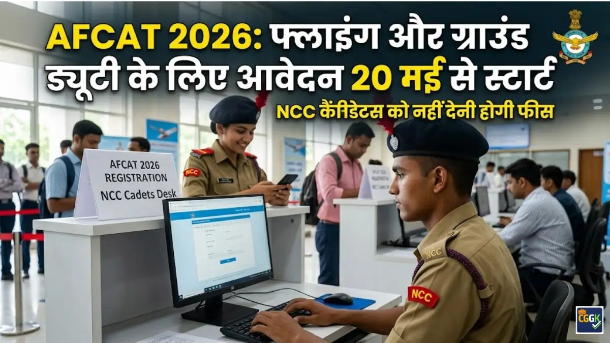 AFCAT 2026