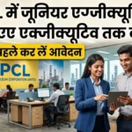 BPCL Recruitment 2026: जूनियर एग्जीक्यूटिव, सेक्रेटरी और एसोसिएट एग्जीक्यूटिव के 250 पदों पर निकली भर्ती, 17 मई से पहले करें आवेदन