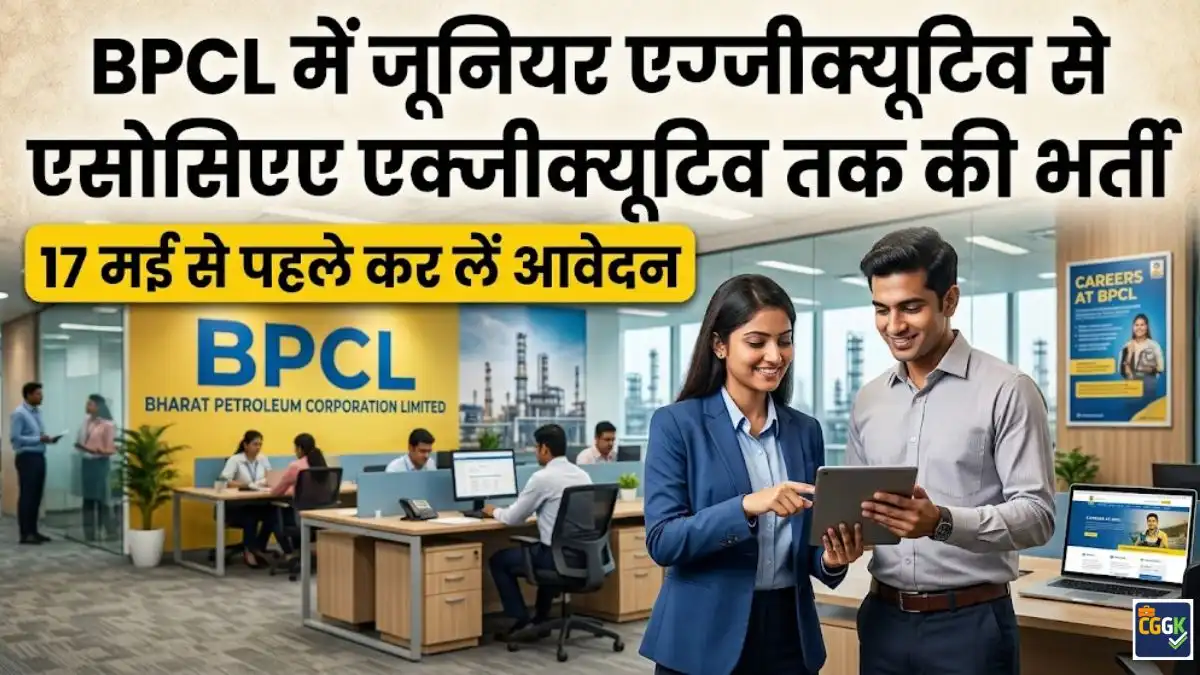 BPCL Recruitment 2026 Latest Detail