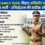 BPSSC Vacancy 2026: बिहार पुलिस में सहायक अवर निरीक्षक के 462 पदों पर निकली भर्ती, जानें योग्यता और आवेदन का तरीका