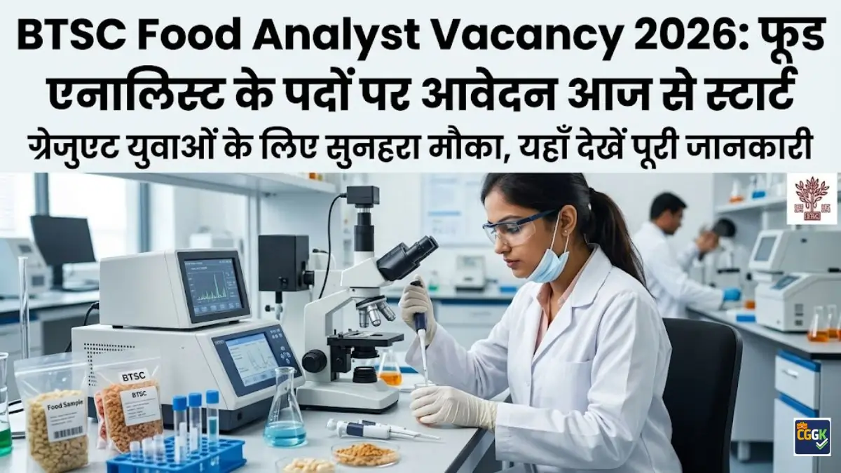 BTSC Food Analyst Vacancy 2026