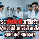 BTSC Laboratory Recruitment 2026: कल है आवेदन की आखिरी तारीख, जल्दी करें अप्लाई