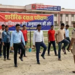 UP Police SI PET Admit Card 2026 जारी, 29 जून से शुरू होगा फिजिकल टेस्ट!