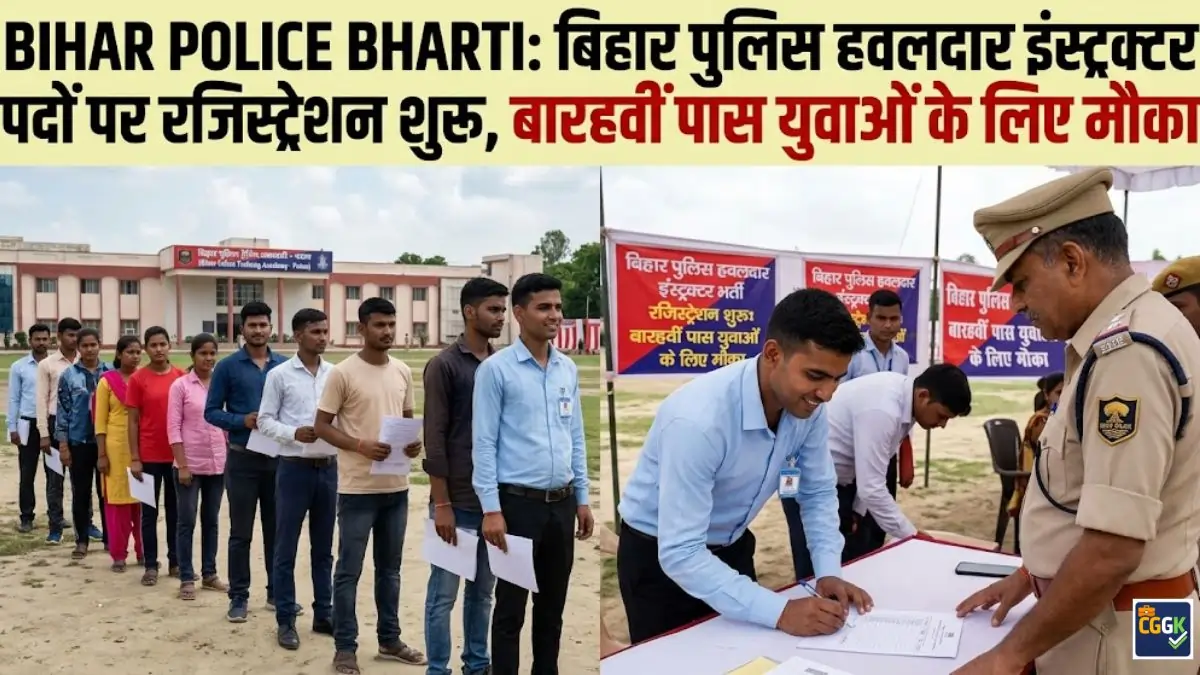 Bihar Police Recruitment 2026