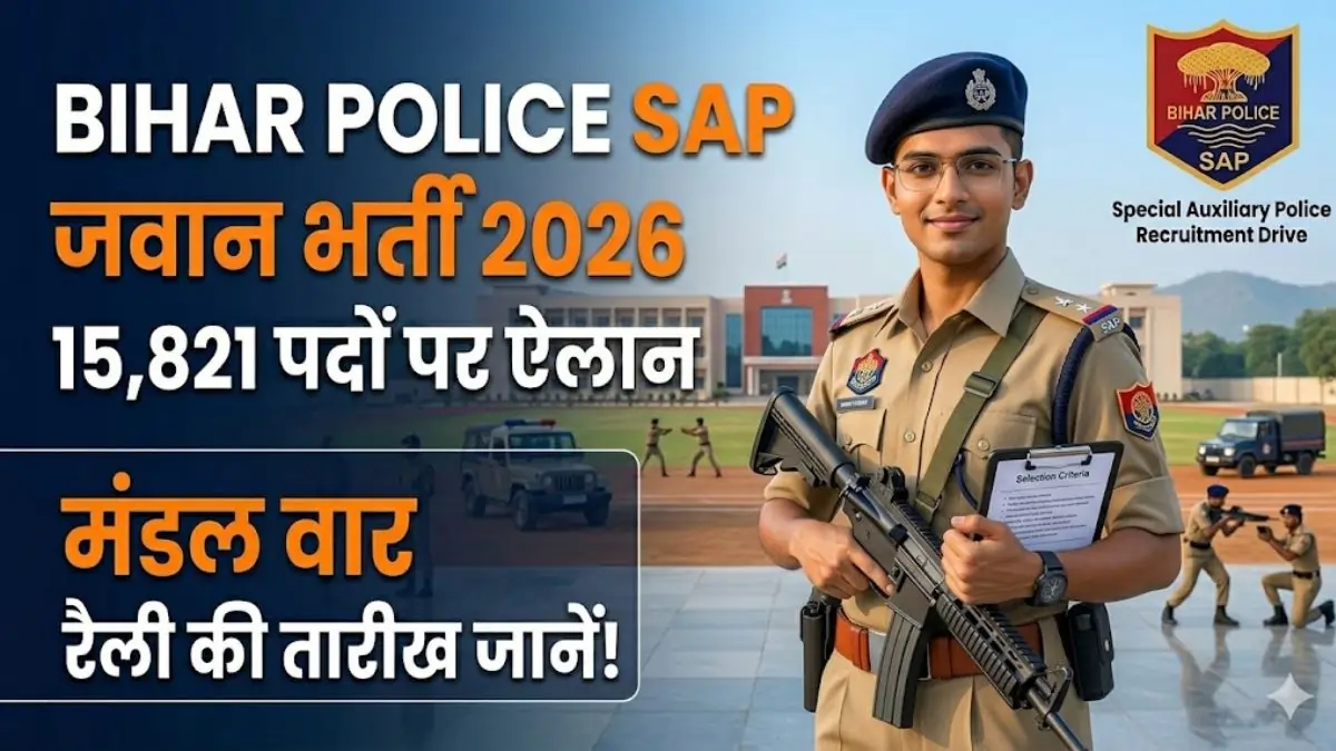 Bihar Police SAP Bharti 2026