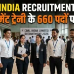 Coal India Recruitment 2026: मैनेजमेंट ट्रेनी के 660 पदों पर भर्ती, 12 मई से शुरू होगा रजिस्ट्रेशन – जानें पूरी डिटेल