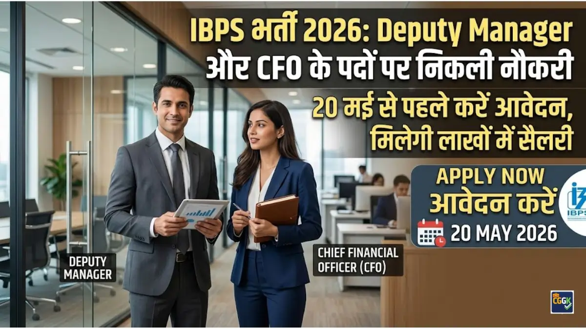 IBPS Recruitment 2026