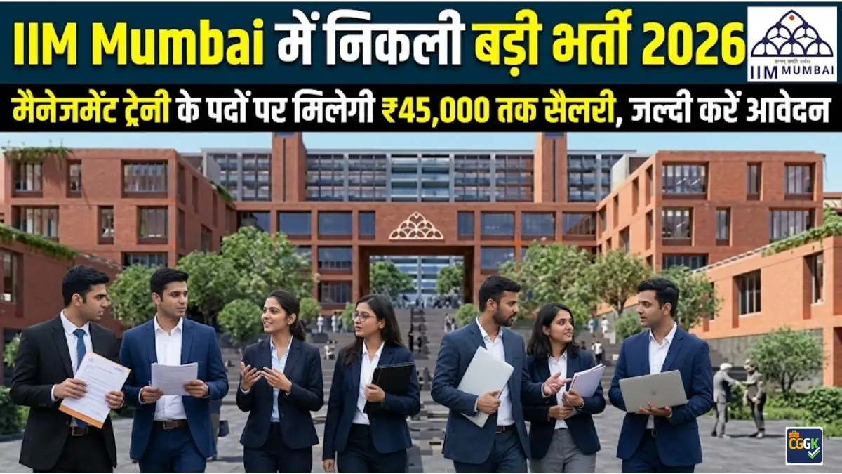 IIM Mumbai Management Trainee Recruitment 2026