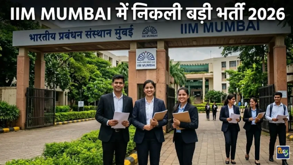 IIM Mumbai Recruitment