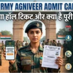 Indian Army Agniveer Admit Card 2026: कब आएगा हॉल टिकट, इंडियन आर्मी ने बताई डेट